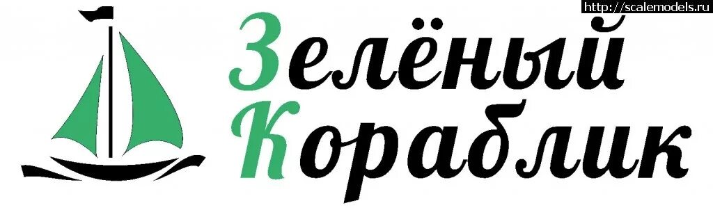 Магазин зеленый кораблик в зеленограде для моделистов. Зеленый кораблик интернет магазин в зеленограде. Заводные игрушки для ванны кораблик. Парусники джека спурлинга. Советский набор корабликов.