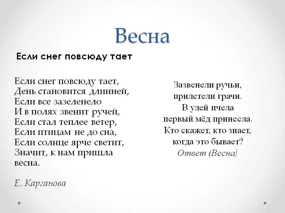 Всюду снег в снегу дома привезла его зима. Всюду снег в снегу дома привезла его зима. Если солнце ярче светит если птицам не до сна. Повсюду снег. Всюду снег кюи.