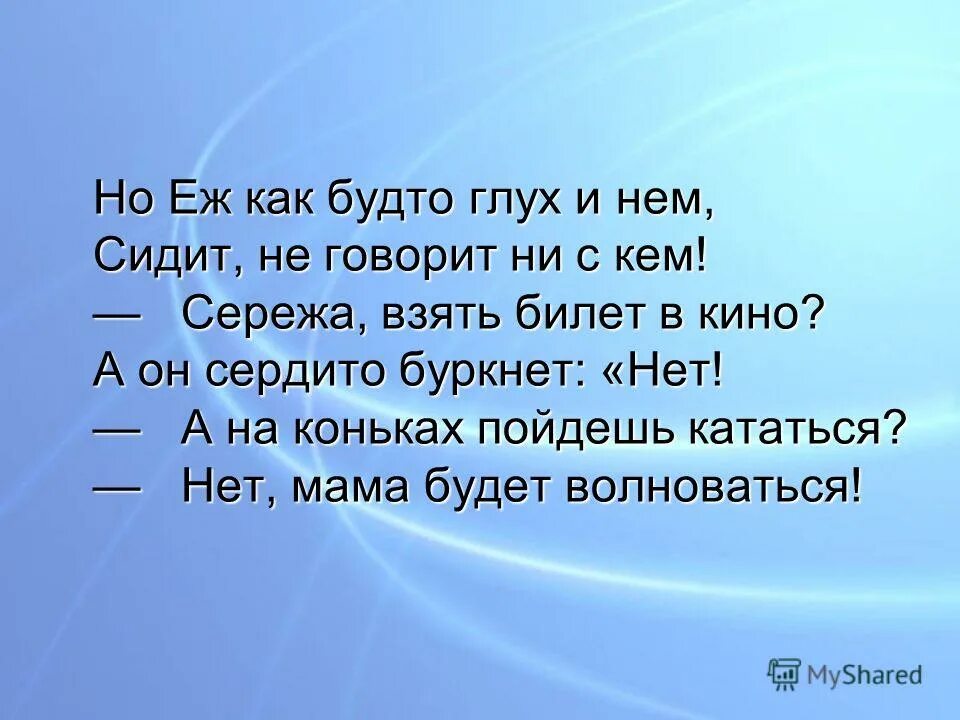 Хоть это труд напрасный