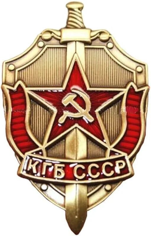 Звезды кгб. Эмблема кгб без звезды значение. Герб кгб. Звезда кгб. Звезда кгб.