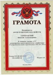 Как пишется грамота или грамота