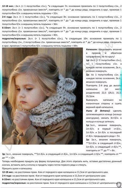 Капюшон для девочки 3 лет спицами. Схема снуда спицами для девочки. вязание спицами снуд для девочки. снуд для девочки спицами схемы. снуд для девочки спицами схемы вязания.