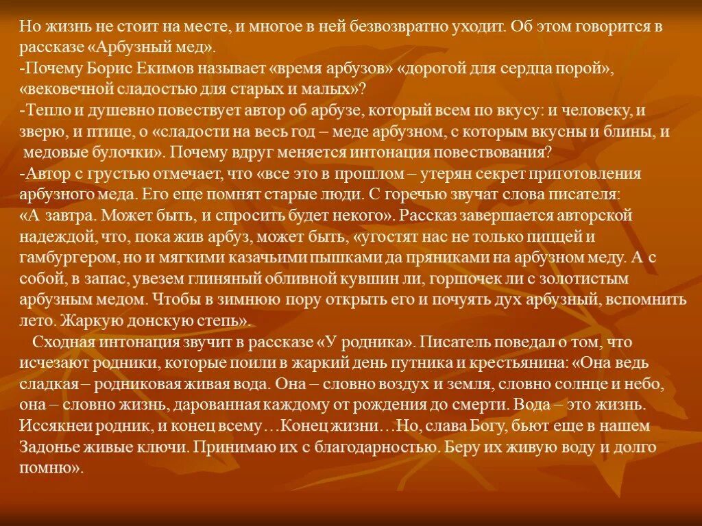 Рассказ ночь исцеления. Рассказ ночь исцеления читать. Гриша рассказ ночь исцеления. Екимов анализ рассказа