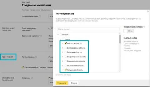 Как создать рекламную кампанию