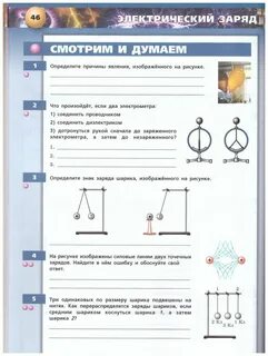 Тренажер 8 класс