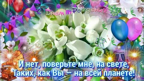 Поздравляем родившихся в марте