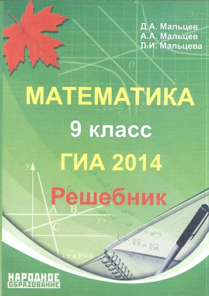 Методичка мальцевой