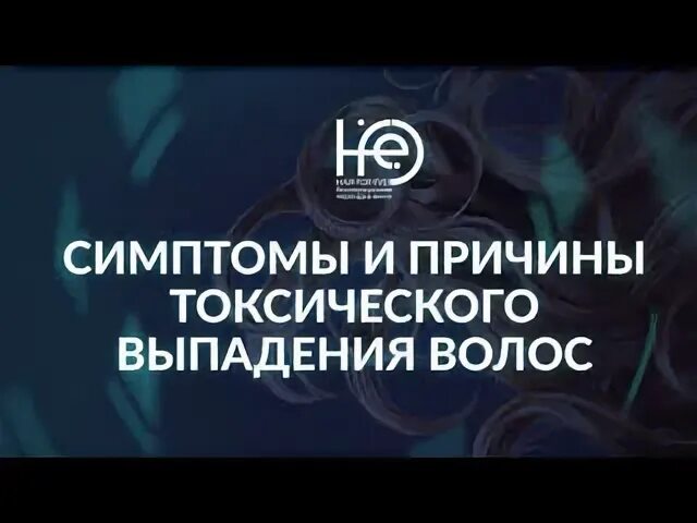 Выпадения клиники. Выпадения клиники