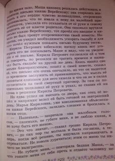 Письмо маши князю верейскому