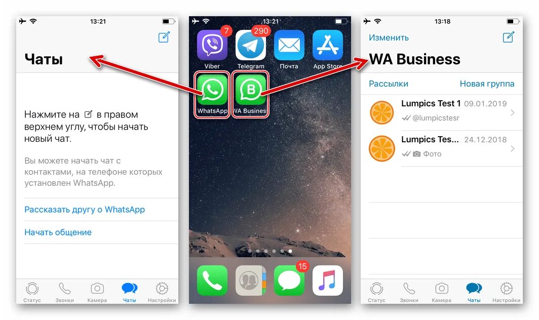 Как создать второй аккаунт в ватсапе. Второй аккаунт в WHATSAPP на iphone. Второй аккаунт в WHATSAPP на одном телефоне. Как сделать два аккаунта в WHATSAPP. Как создать чат в ватсапе на несколько