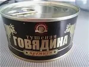 Говяжья тушенка скопинский мясокомбинат. Говядина тушеная скопинский мясокомбинат. Говядина тушеная консервы скопинский. Говядина тушеная скопинский мясокомбинат. Тушенка скопинский завод.