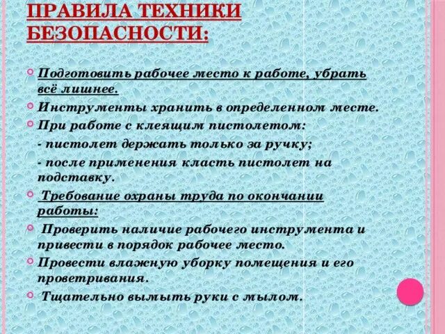 Правила работы с природным материалом. Правила безопасности при работе с природным материалом. Правила безопасности при работе с конструктором. Техника безопасности при работе с конструктором. Правила работы с картой