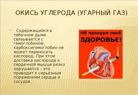 Выдыхать окись