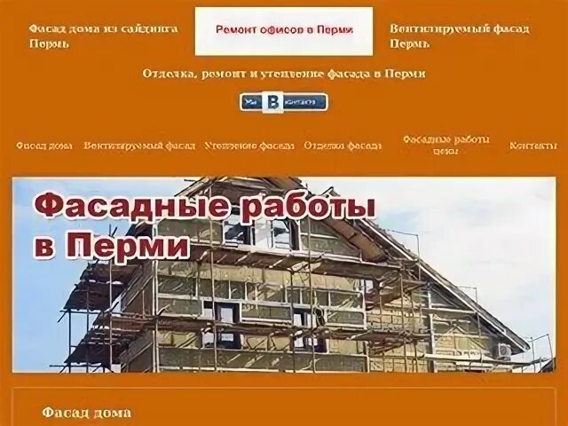 Все для фасада пермь. Все для фасада пермь
