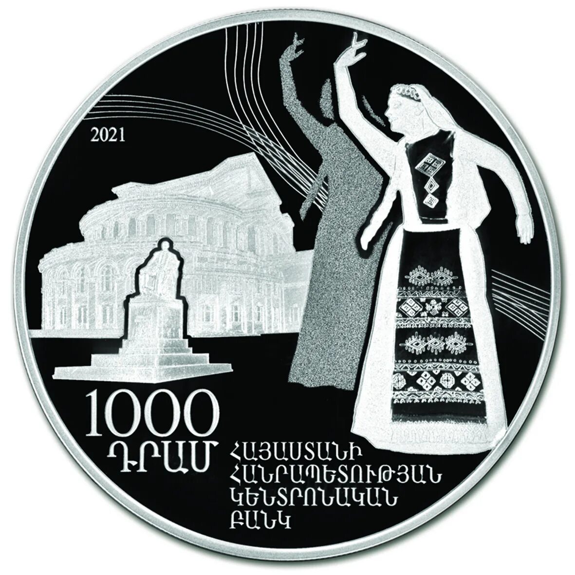 Армения 1000 драм. 1000 Монет. Монета Спендиаров 1000 драм. Армения 1000 драм в рублях.