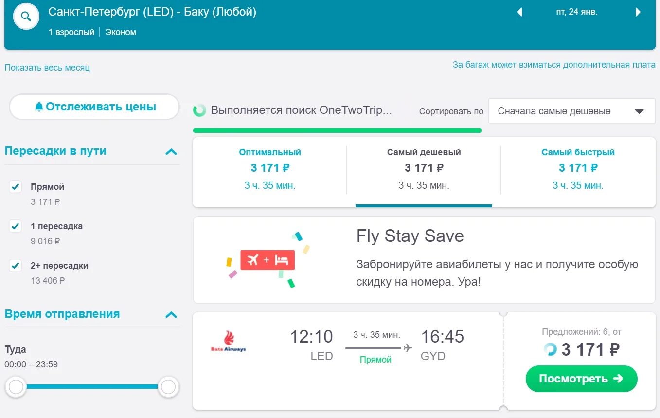 Билеты туда обратно душанбе. Билеты туда обратно душанбе