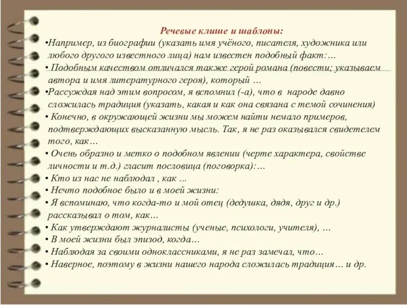 Любознательность огэ паустовский. Сочинение на тему раскаяние. Раскаяние это сочинение 9.3. Раскаяние пример из жизни. Пример сочинения из 9.3.