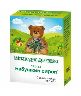 Микстуру отзывы