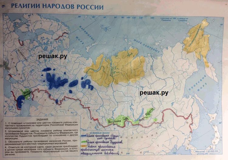 Крупные религиозные центры России контурная карта. Крупные религиозные центры России. Религии народов России карта. Карта религии народов России 9 класс.