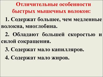 Быстро особенность
