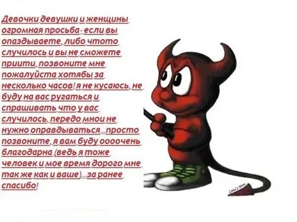 Просьба прийти слово