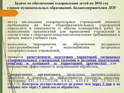 Эффективность протокола