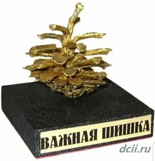Прикольные подари