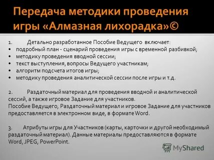 Ведомый участник