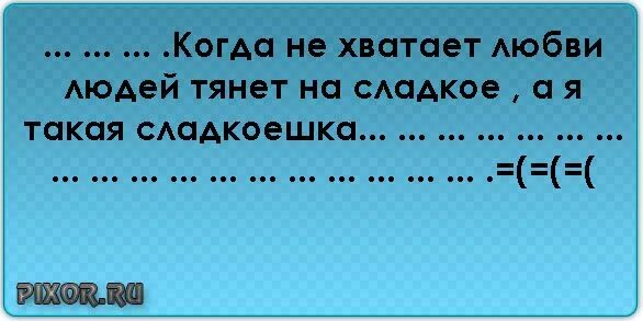 Кому не хватает любви. Не хватает любви. когда не хватает любви. мне не хватает любви. не хватает любви в отношениях.