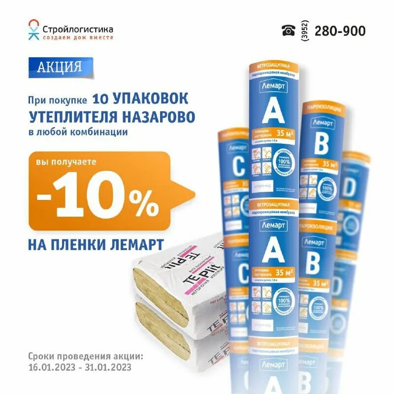 Bitumex. объем бруска. стройлогистика иркутск каталог. стройлогистика иркутск каталог. стройлогистика.