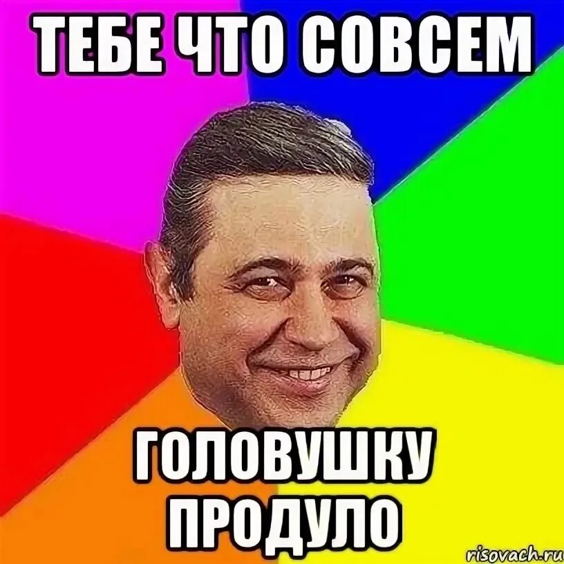 Че то ты совсем не чувствуешь