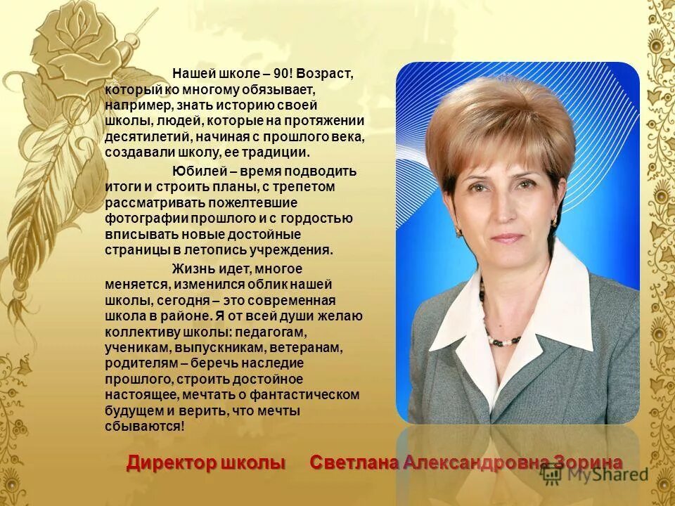 сош 5 директор школы. сош 5 директор школы. пятая школа среднеуральск. евдокимова ирина константиновна директор школы. школа 7 слободской.