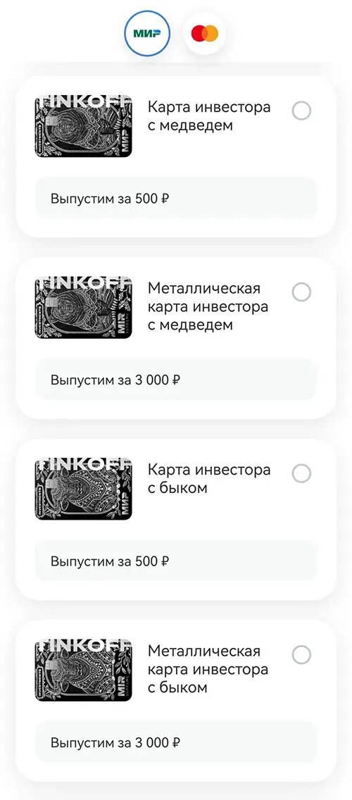 Карта инвестора с медведем тинькофф. Цифра банк карта инвестора. Цифра банк карта инвестора. Виртуальная карта банка. Фридом банк казахстан.