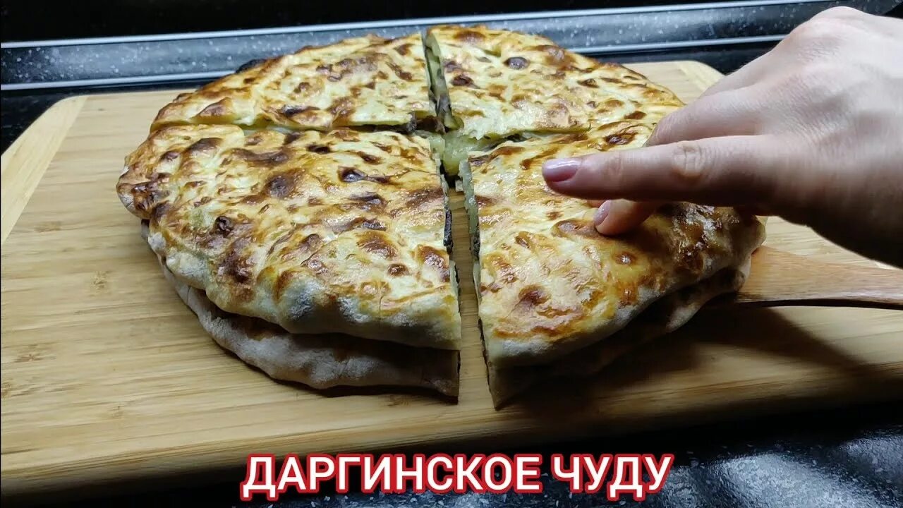 Даргинский чуду с мясом и картошкой. Даргинское чуду. Даргинское чуду с картошкой. Даргинское чуду с картошкой и с мясом. Чуду с сушеным мясом и картошкой.