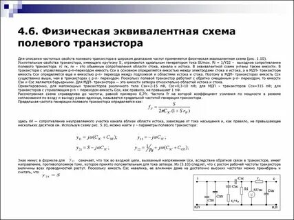 Физический эквивалент