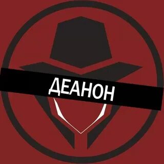 Деанон тг
