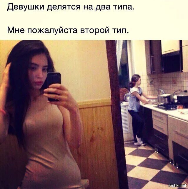 2 типа сестер. Сестры делятся на два типа. подруги делятся на два типа. девушки делятся на 2 типа фото. все девушки делятся на два типа.