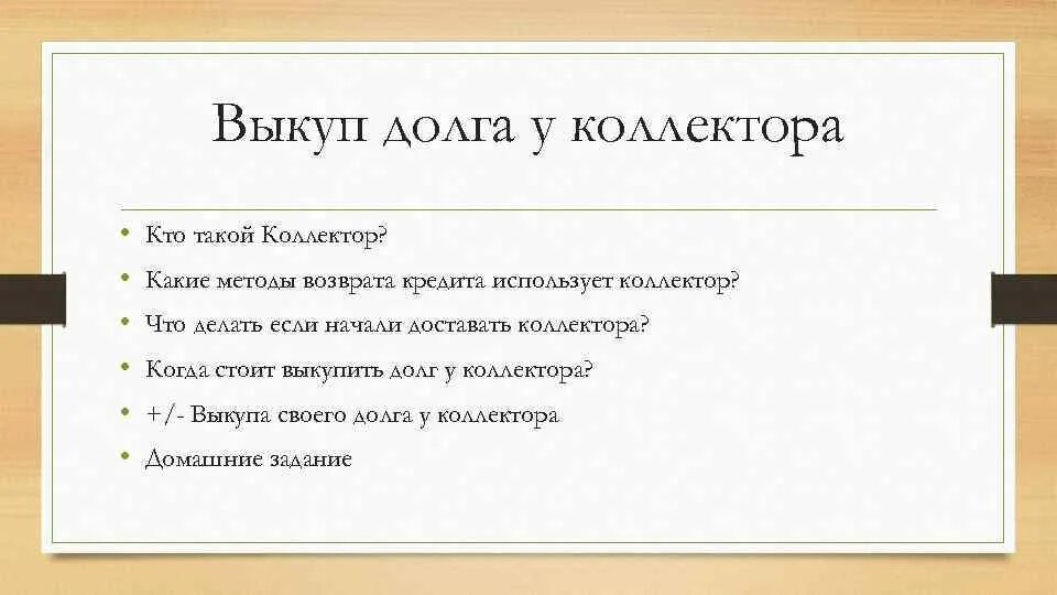 Содержание долгий