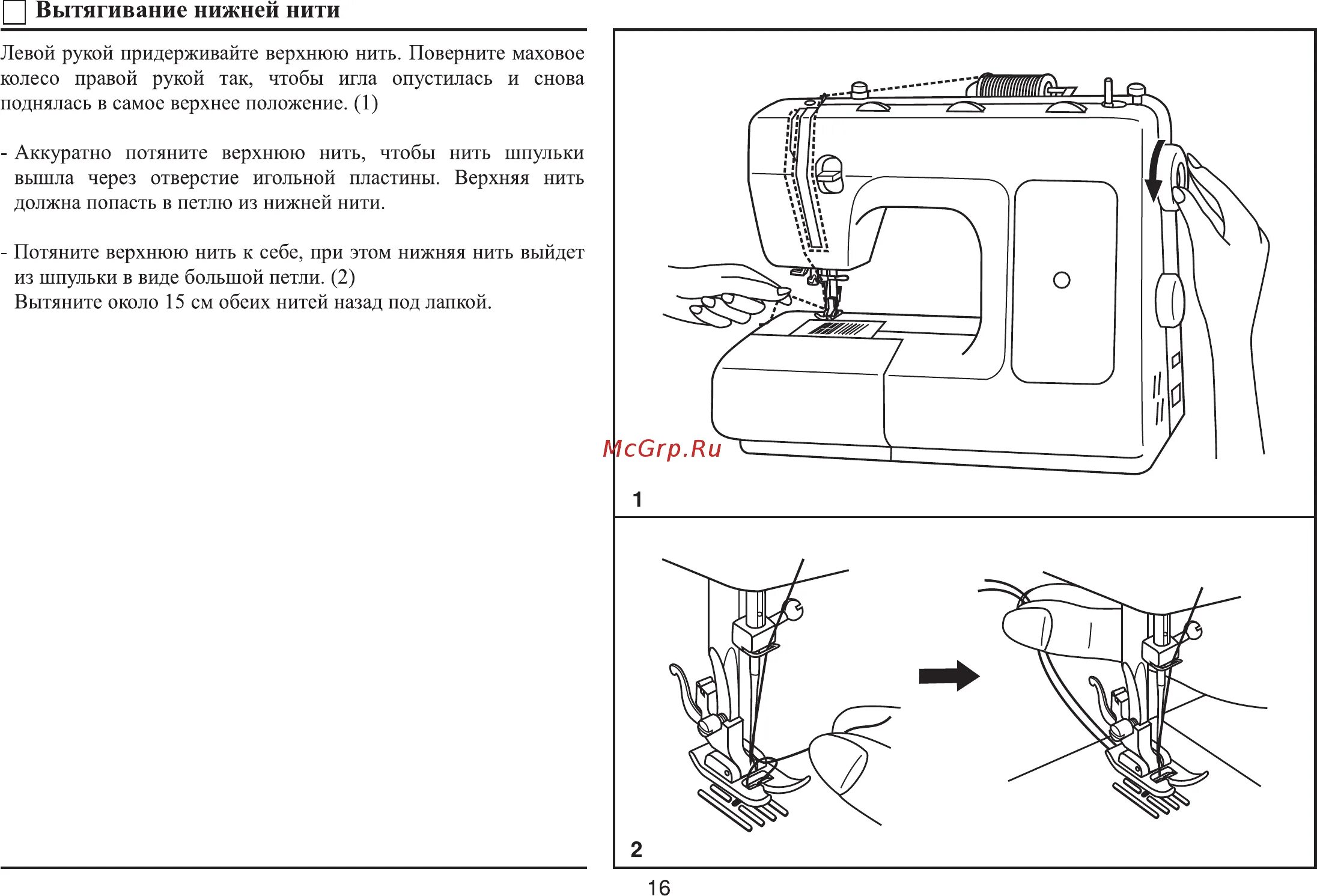 Швейная машинка janome нижняя нить