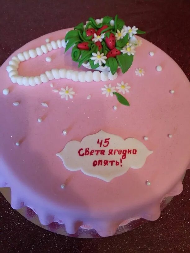 Надпись на торт женщине 45. Торт на день рождения 45 лет. Торт на 45 лет женщине. Тортик для Светы. Торт с надписью.