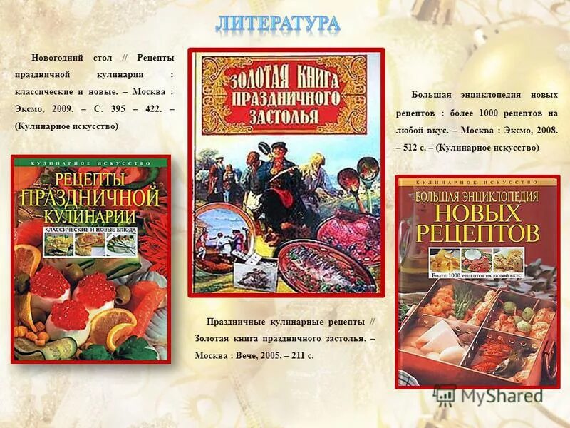 Большая энциклопедия кулинарного искусства. Большая энциклопедия кулинарного искусства