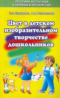Программы по художественному развитию дошкольников