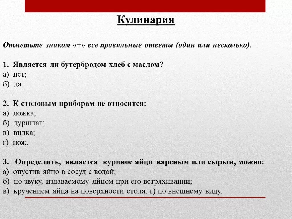 Итоговая работа по технологии 4. Контрольная по технологии. Тест по технологии. Контрольная работа по технологии 5 класс. Контрольная работа 5 класс технология.