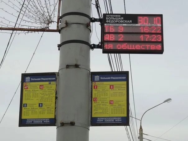 Электронное табло на остановках. Табло. Электронное табло. Табло на остановке. Табло автобусной остановки.