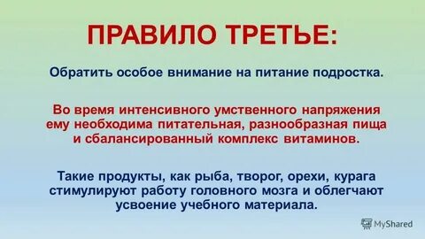 Обратите внимание на нормы управления