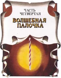Желтый орден