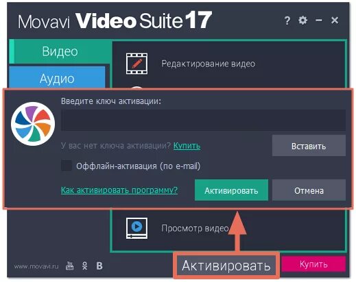 Какое приложение можно активировать
