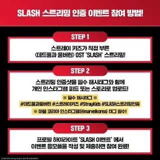 Stray kids slash в дедпуле