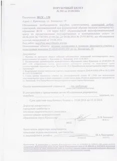 Срок порубочного билета