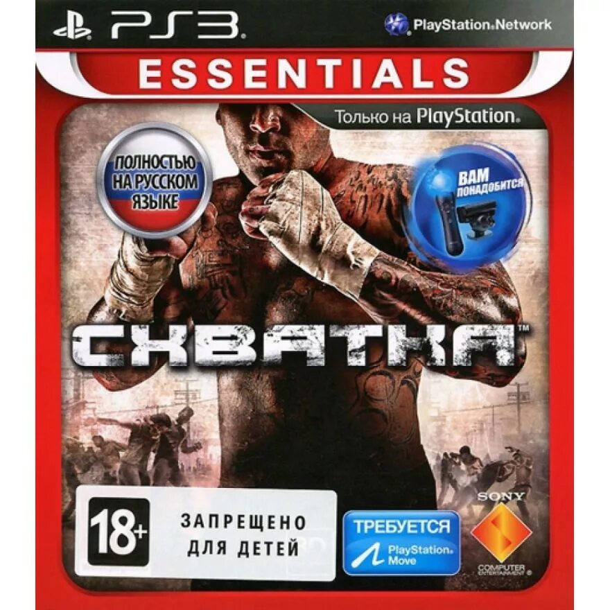 Essential ps3. Схватка игра ps3. playstation 3 диск на плейстейшен. игры на пс 3. игры на плейстейшен 3.